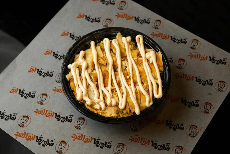 ريزو شاورما دجاج