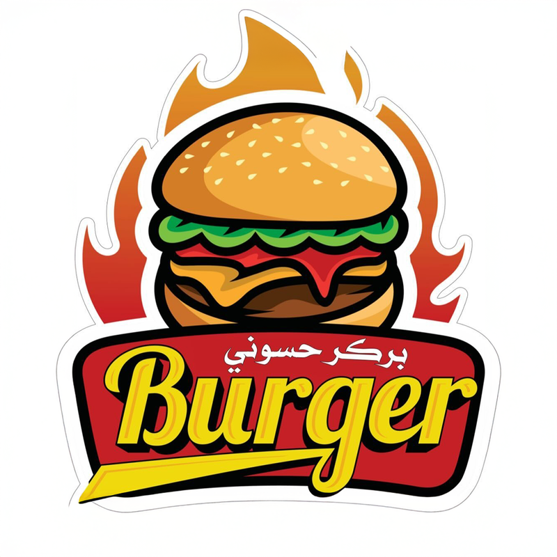 مطعم بركر حسوني