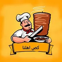 كص اهلنا - اليرموك