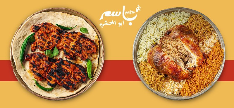 باسم ابو المحشي – الكرادة