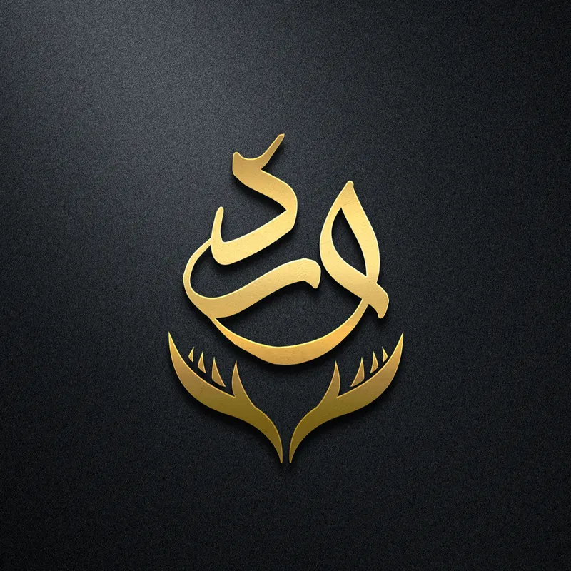 مطعم ورد logo