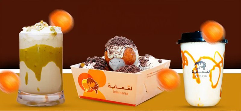 لقماية