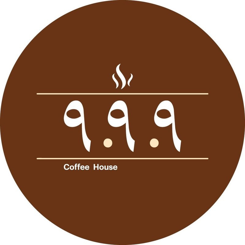 كوفي هاوس 999