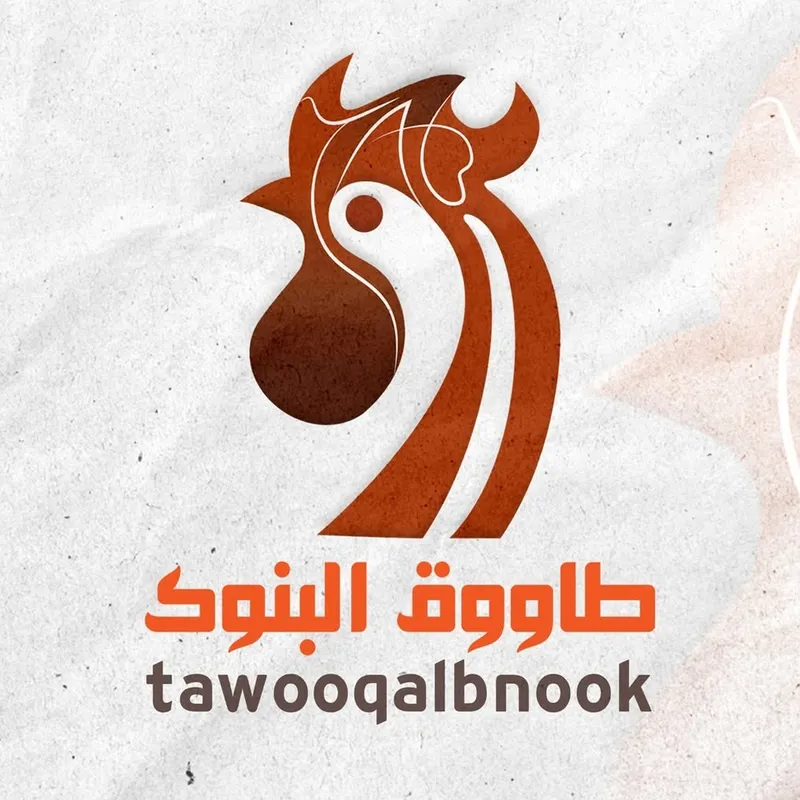 طاووق البنوك - اليرموك