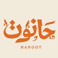 حانوت كافيه - حارثية