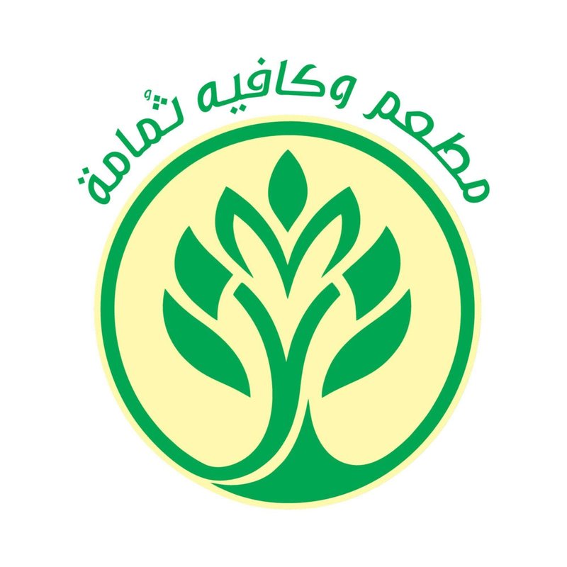 مطعم ثمامة