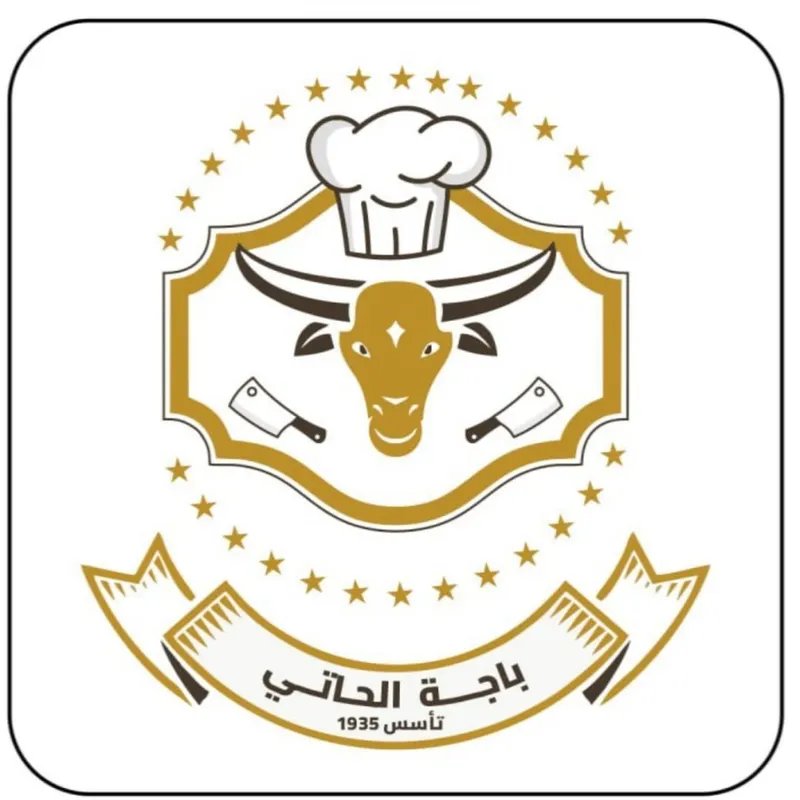 باجة الحاتي