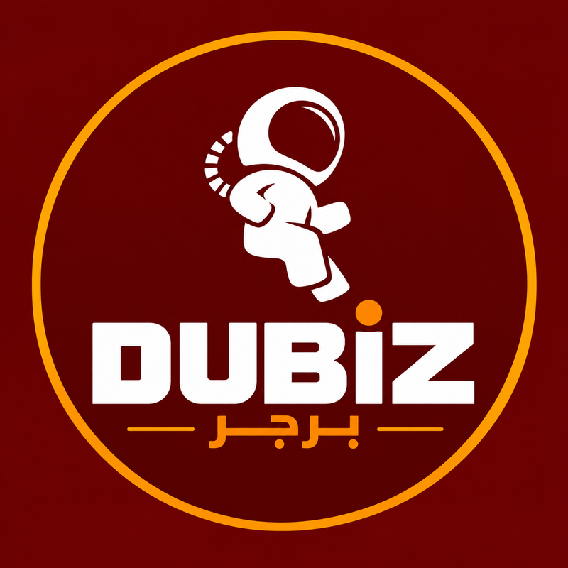دوبيز - Dubiz