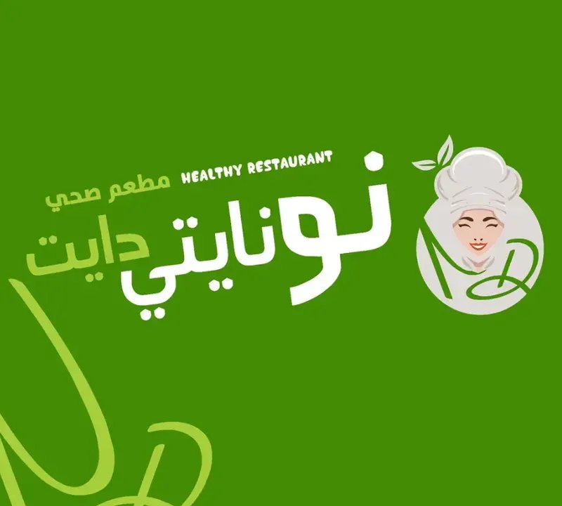 نونايتي دايت