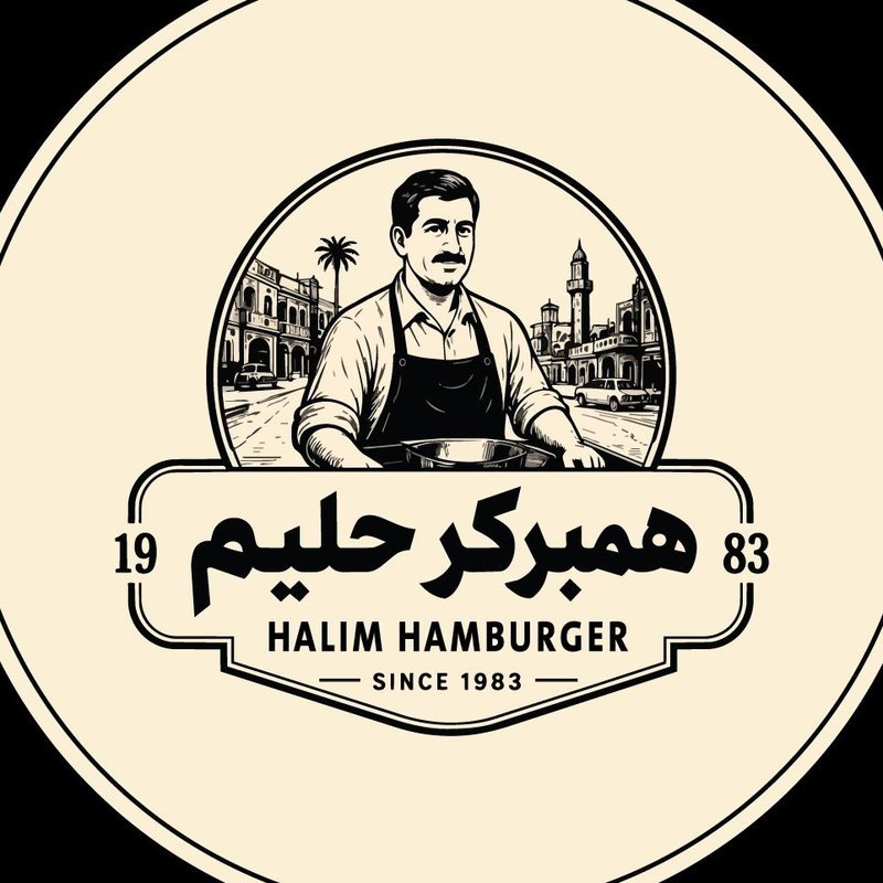 همبركر حليم