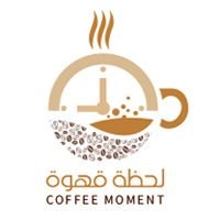 لحظة قهوة