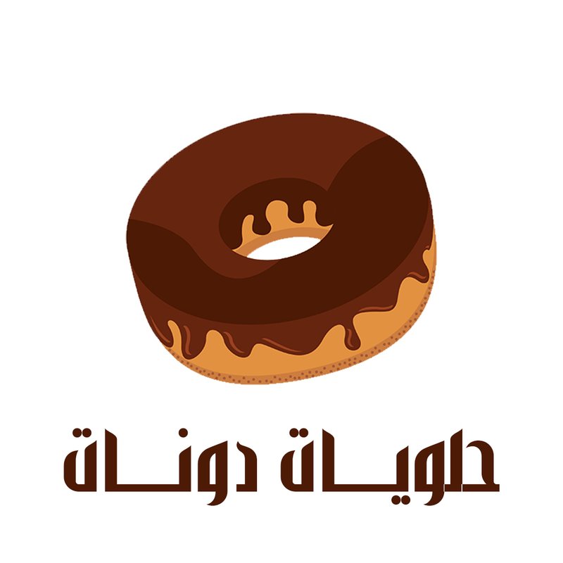 حلويات دونات