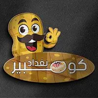 كومبير بغداد 