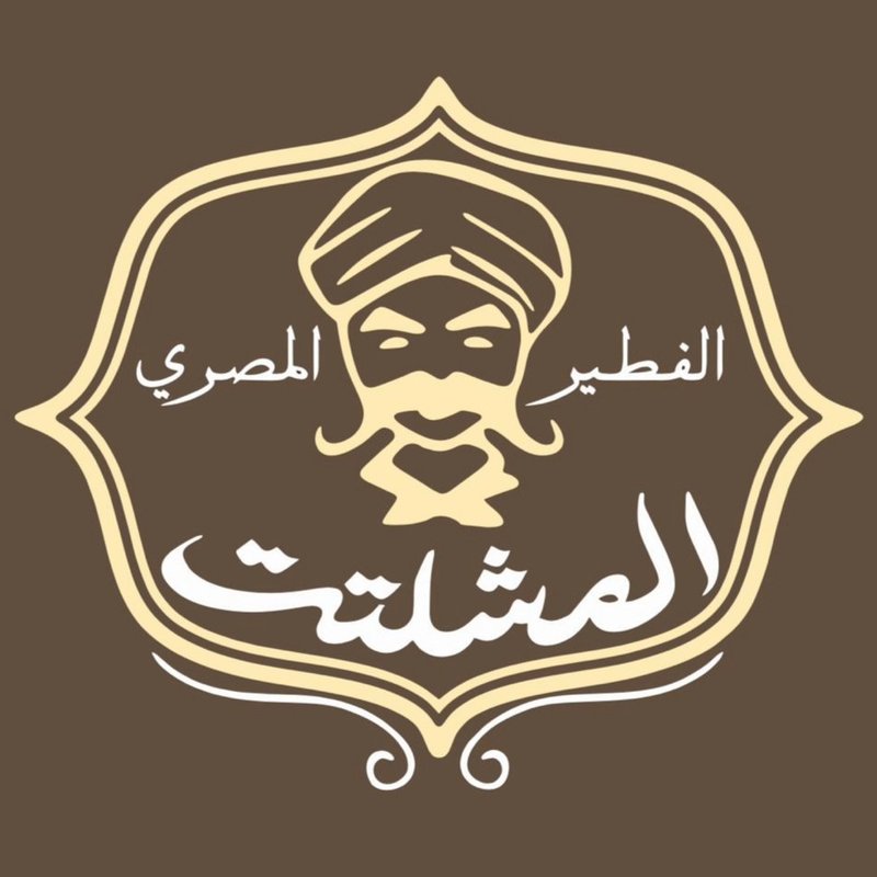 المشلتت