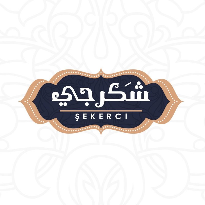 شكرجي