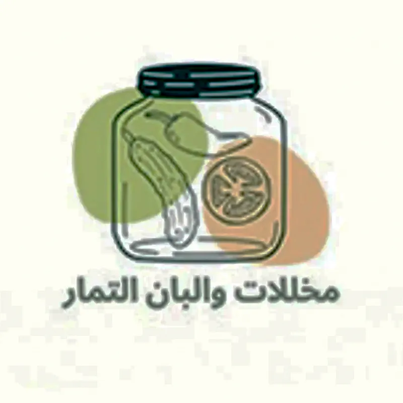 مخللات والبان التمار