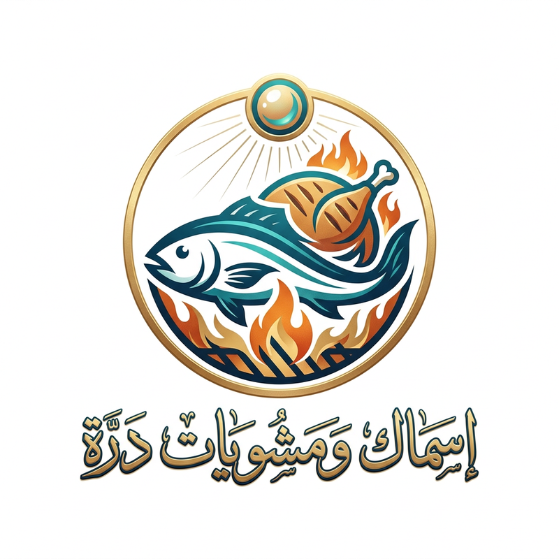 اسماك ومشويات درة