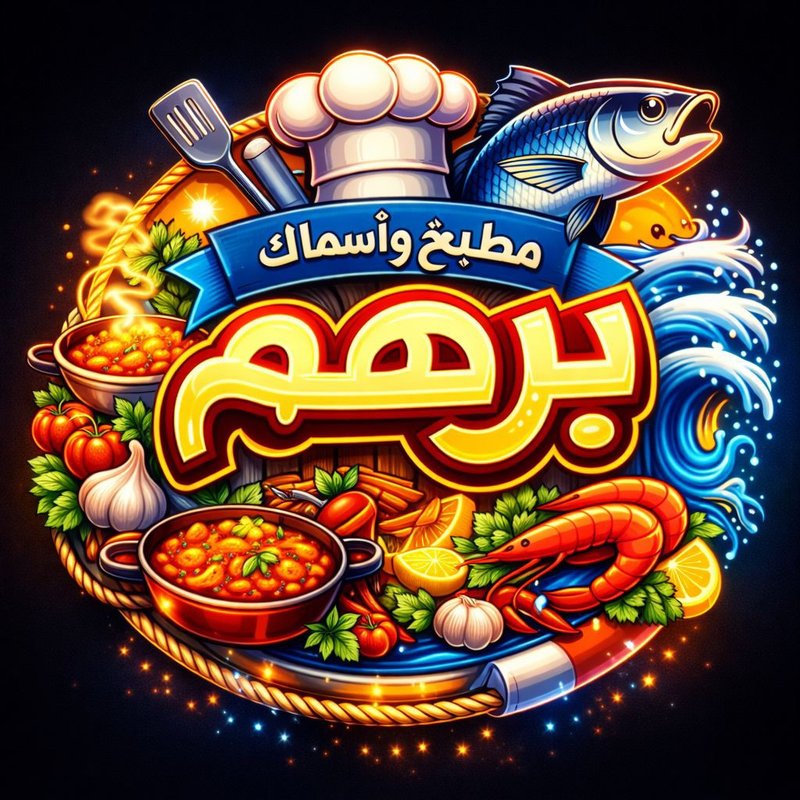 اسماك برهم