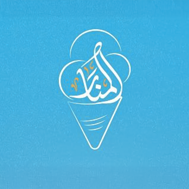 مثلجات المنار