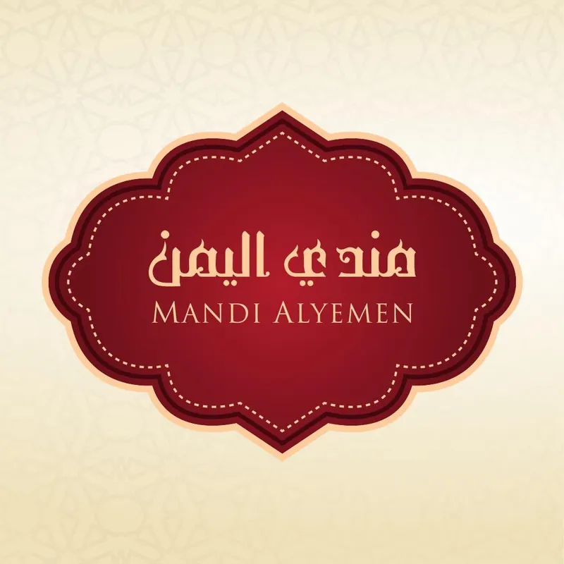 مندي اليمن – القادسية logo
