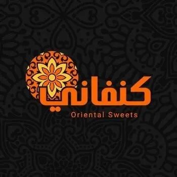 كنفاني