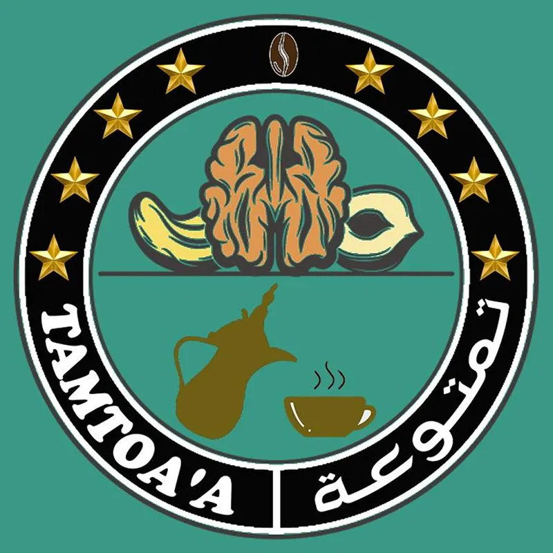 تمتوعة - الحارثية