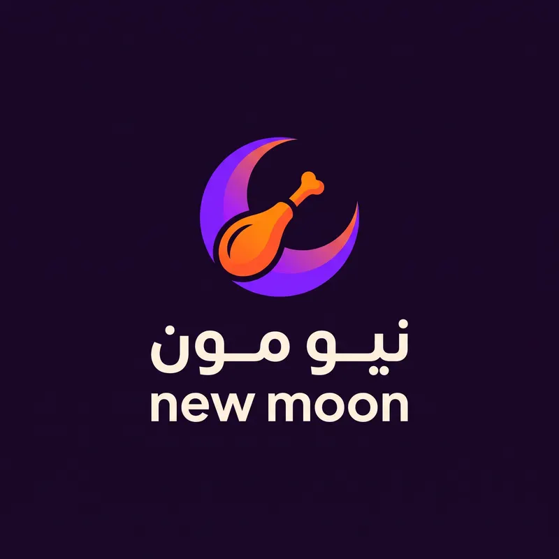 نيو مون - new moon