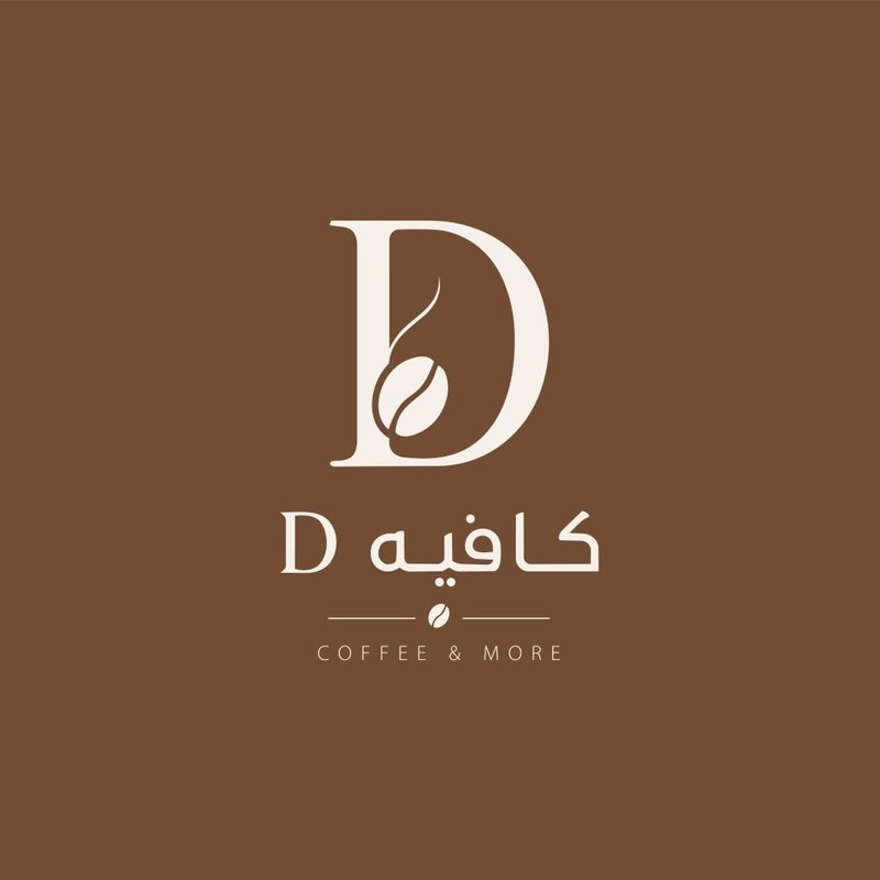 دي كافيه - D. cafe