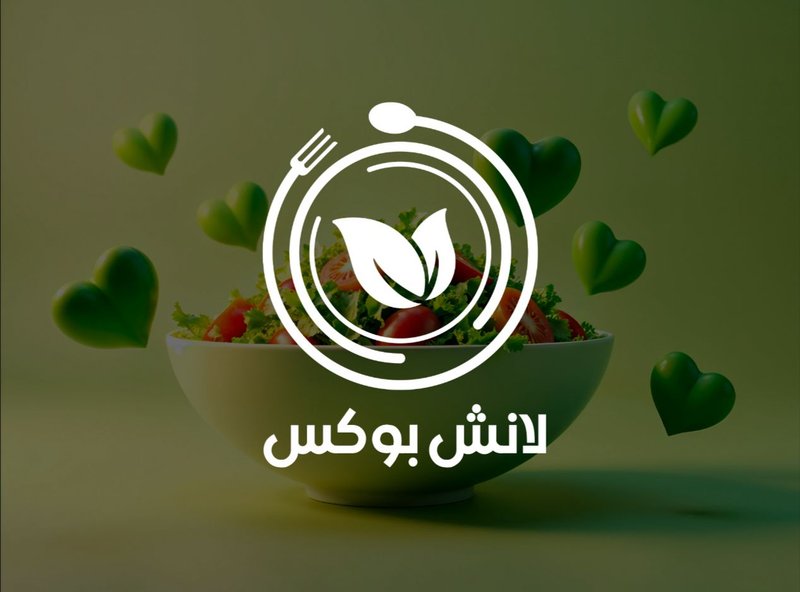 لانج بوكس