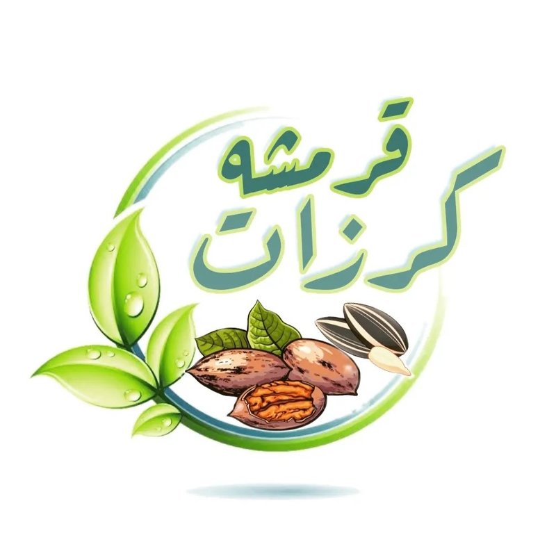 كرزات قرمشة