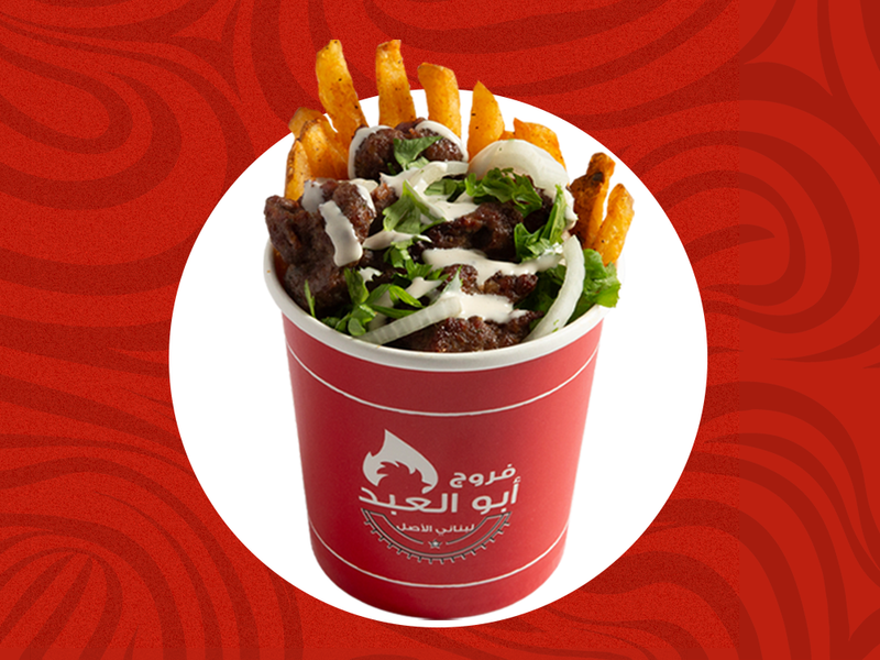 عبودي كباب