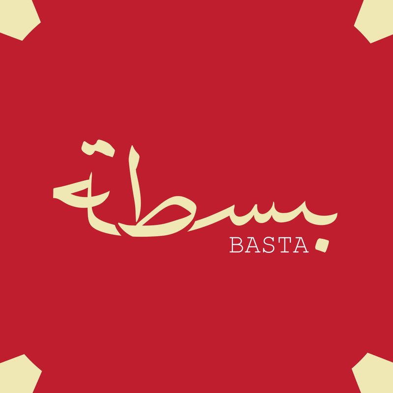 بسطة للاكلات الشعبية