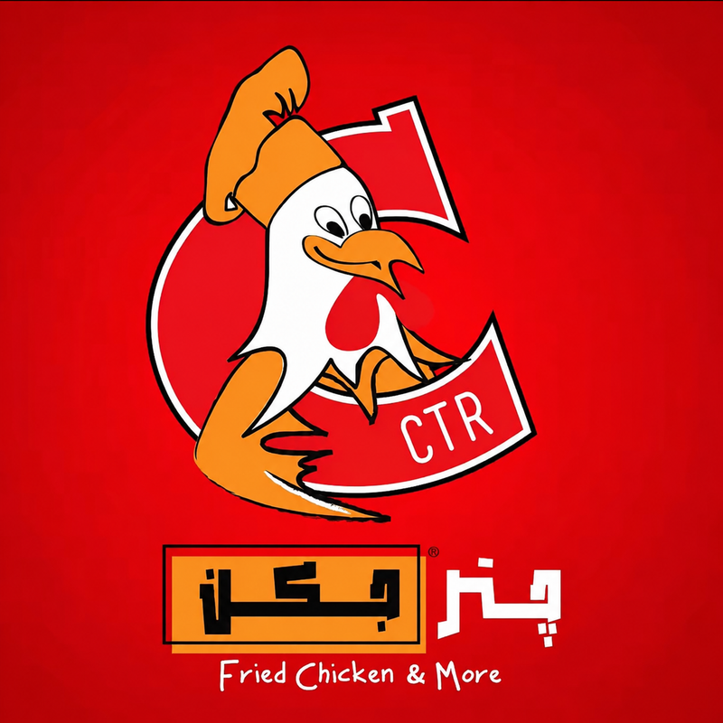 جتر جكن