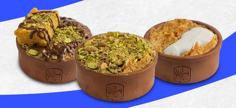 بلبن - المنصور