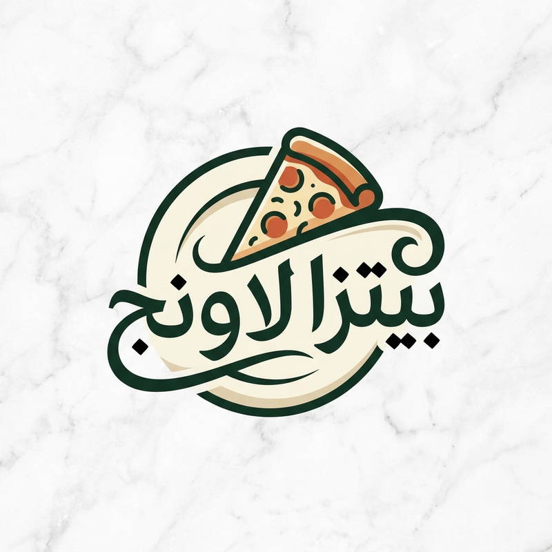 بيتزا لاونج
