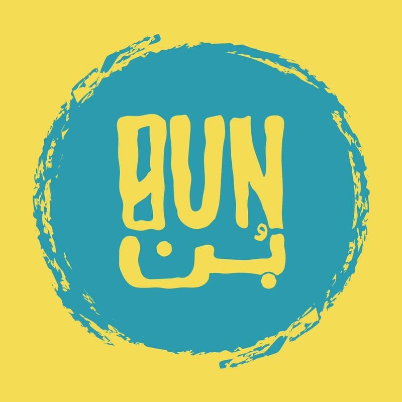 bun cafe - بن كافيه
