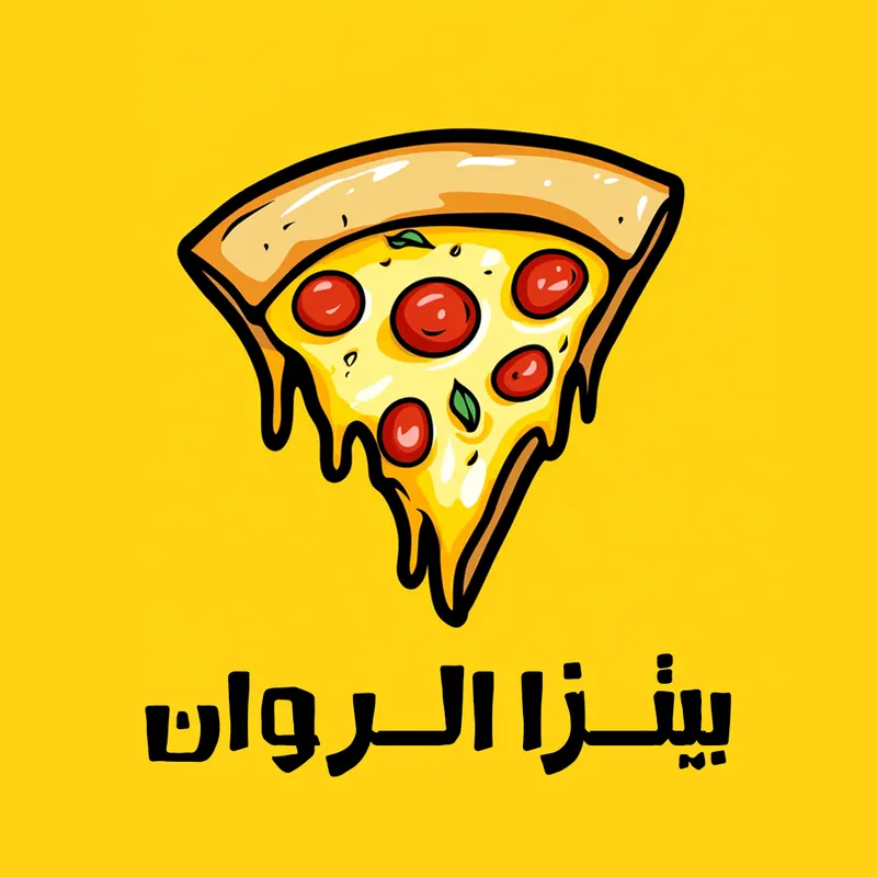 بيتزا الروان - حي العدل