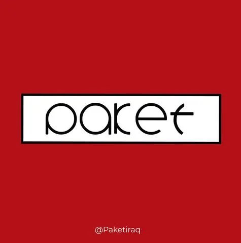Paket - باكيت الحارثية