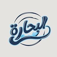البحارة