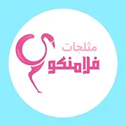 فلامنكو - الغزالية