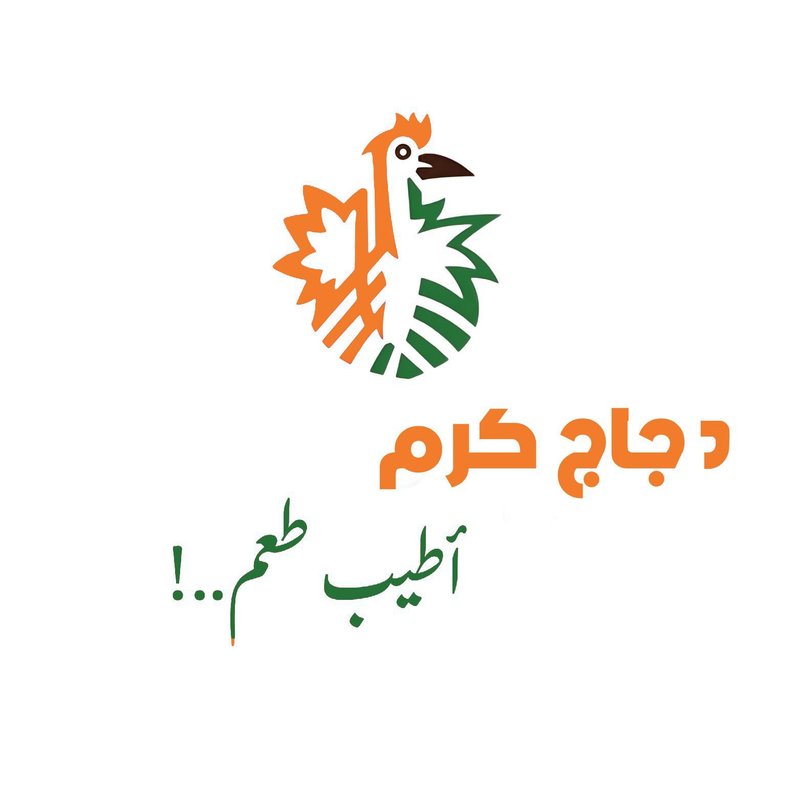 دجاج كرم