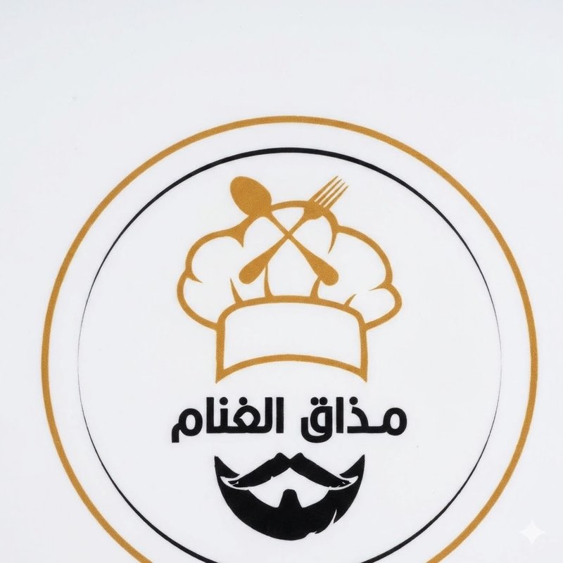 بيتزا مذاق الغنام