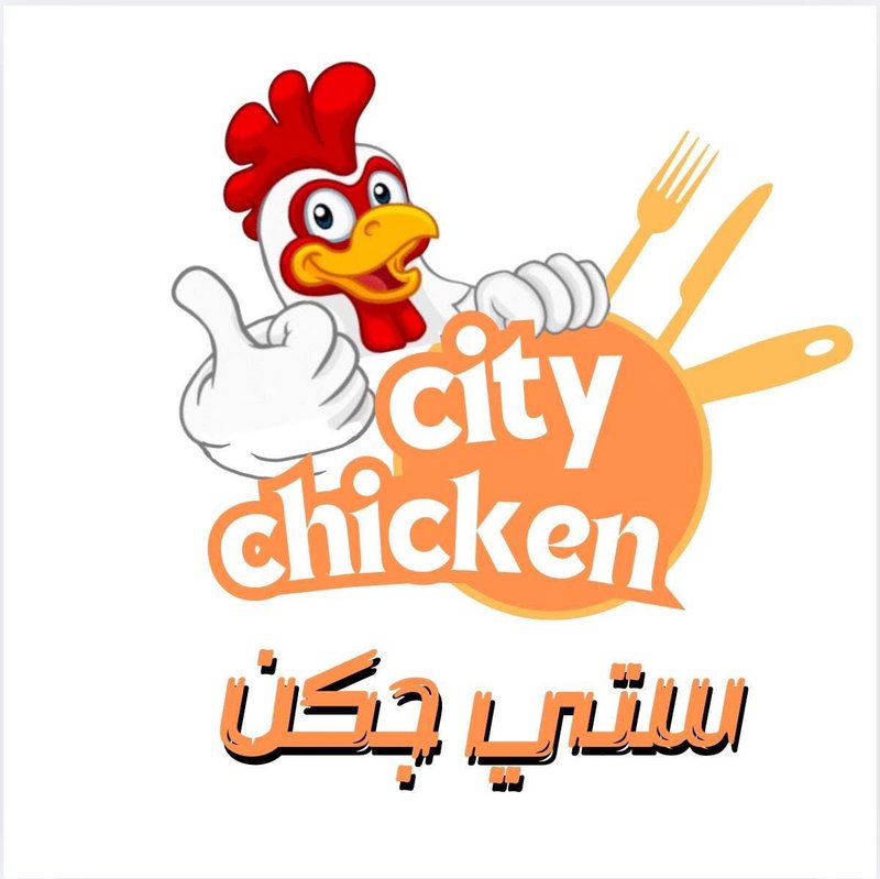 ستي جكن