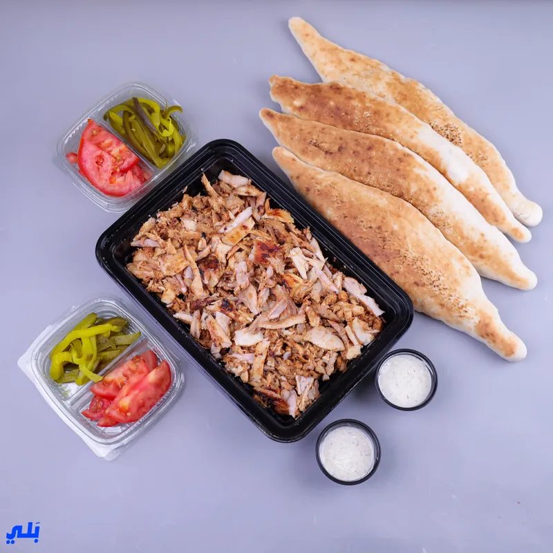 نصف كيلو شاورما دجاج