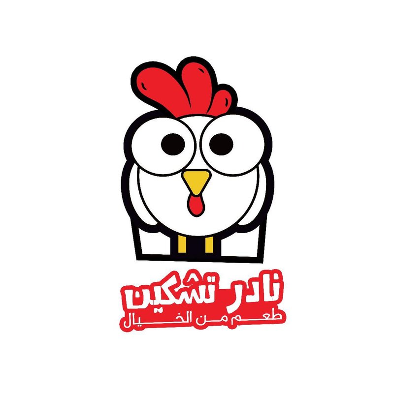 نادر جكن logo