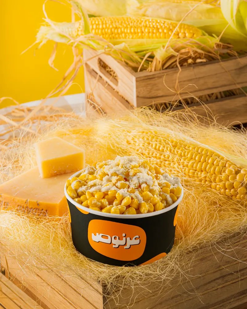 ذرة بالكمأ والبارميزان