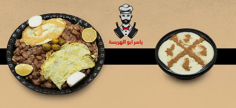 ياسر ابو الهريسة - الكاظمية