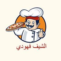 الشيف فهودي