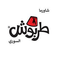 شاورما طربوش