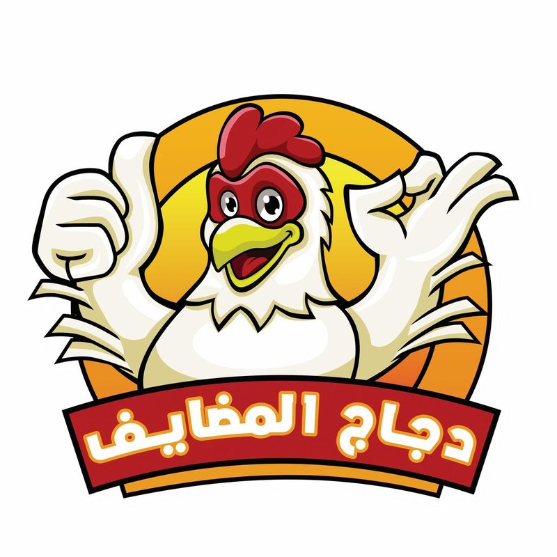 خان دجاج المضايف